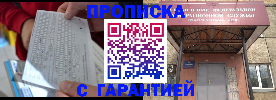 где прописаться в Сафоново