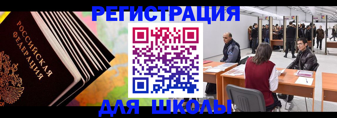 временная регистрация гарантия в Сафоново