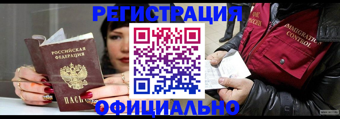 где прописаться в Сафоново