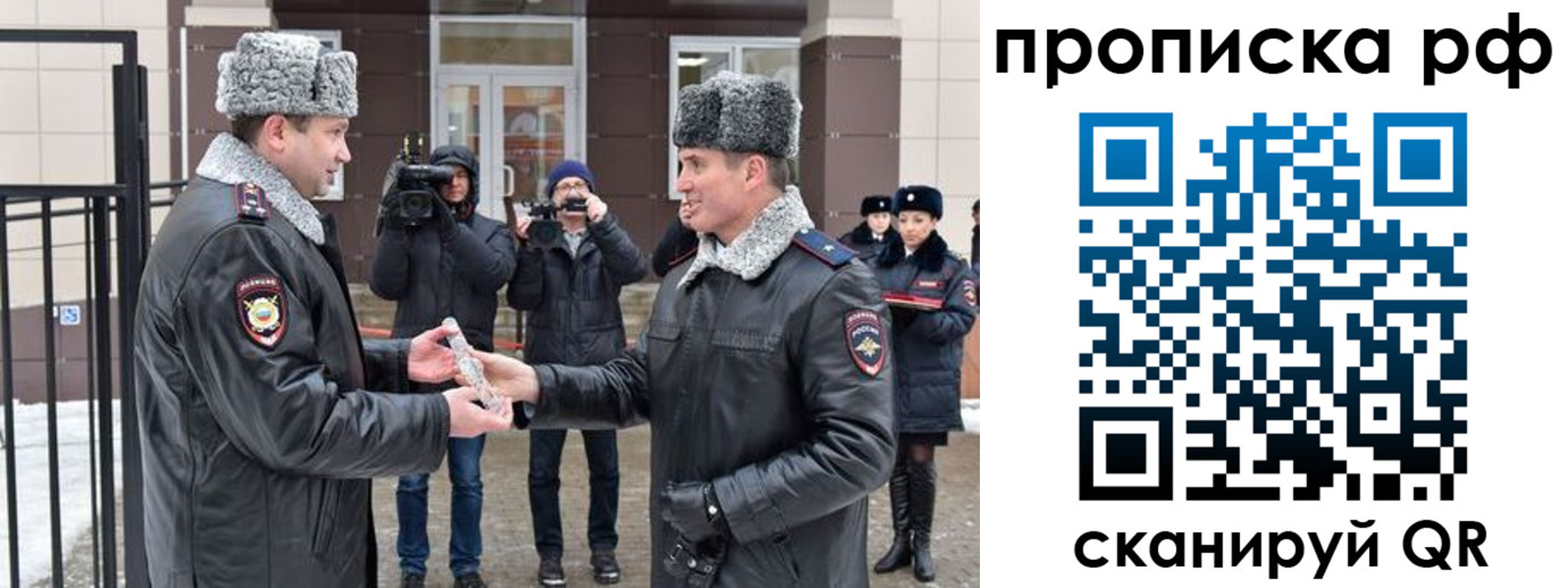 купить прописку в Сафоново