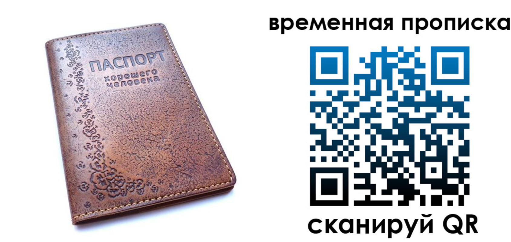 где прописаться в Сафоново