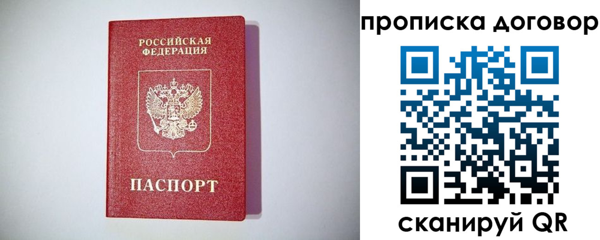 временная регистрация в квартире в Сафоново