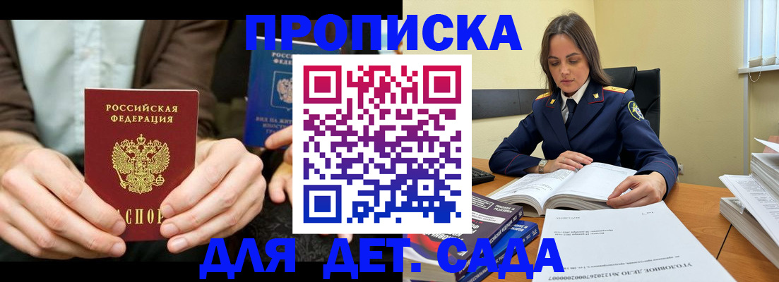 миграционный учет в Сафоново