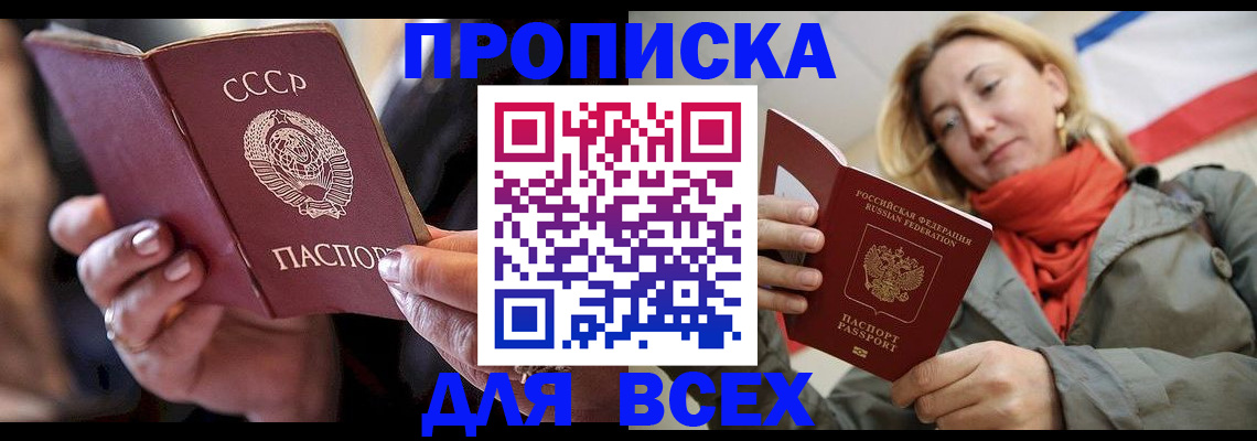 временная регистрация адрес в Сафоново