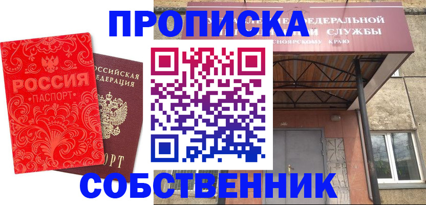 временная регистрация законно в Сафоново