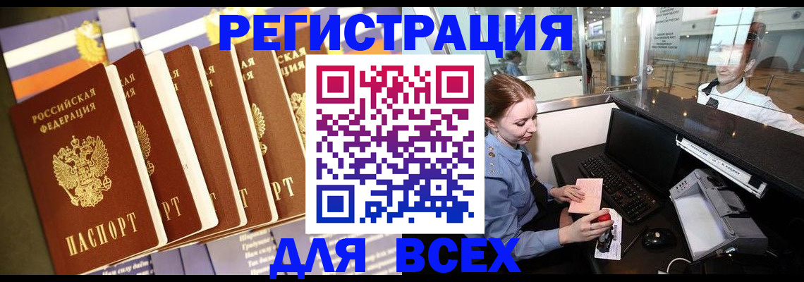 найти адрес прописки в Сафоново