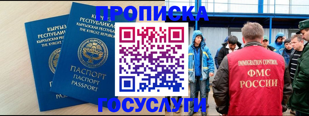 временная регистрация госуслуги в Сафоново