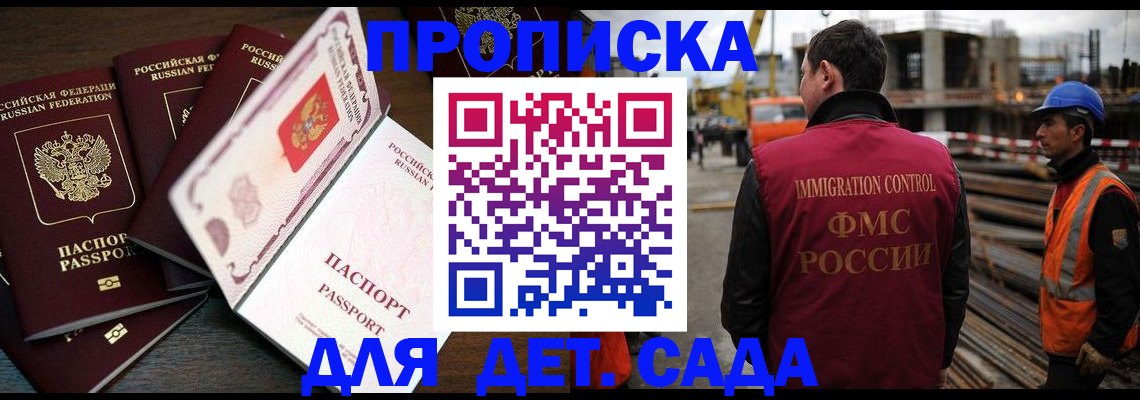 купить прописку в Сафоново