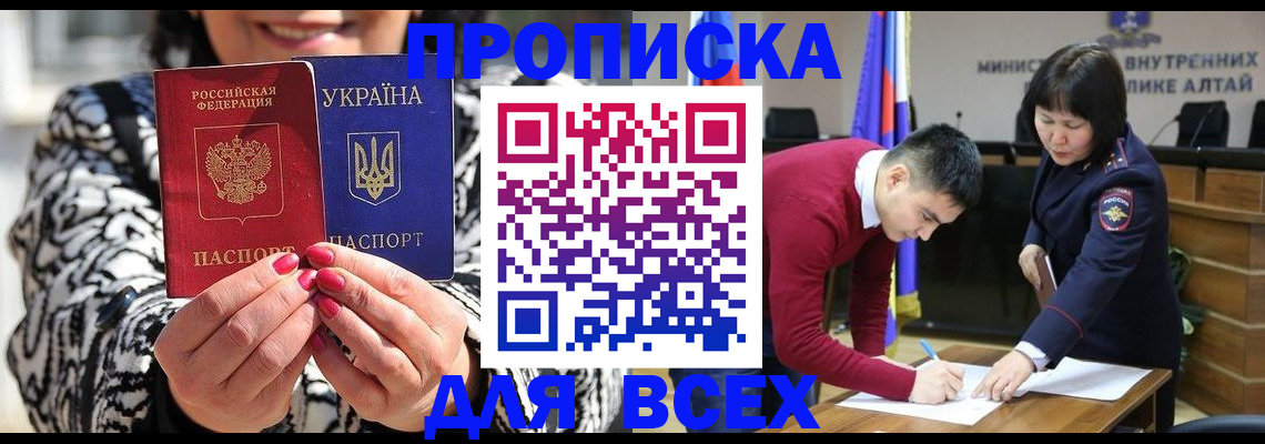 купить прописку в Сафоново