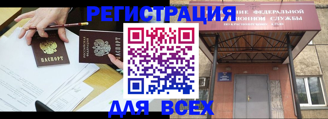 прописка законно в Сафоново