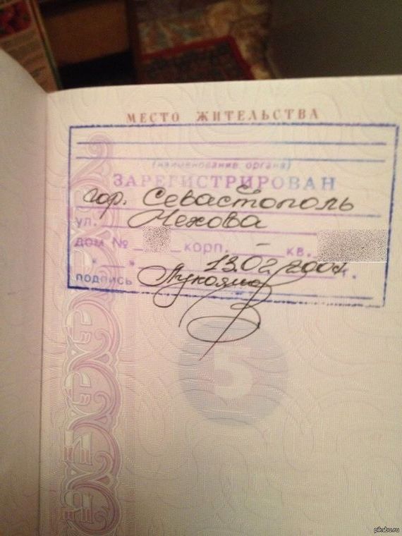 прописка в Сафоново